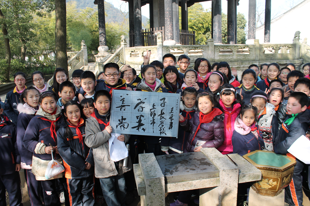 翰墨润人生——绍兴书法研学