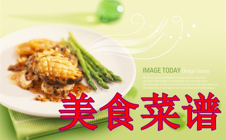 子长学校2017年第1周菜谱